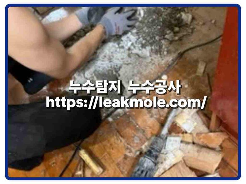 누수탐지 현장 작업 사진 5