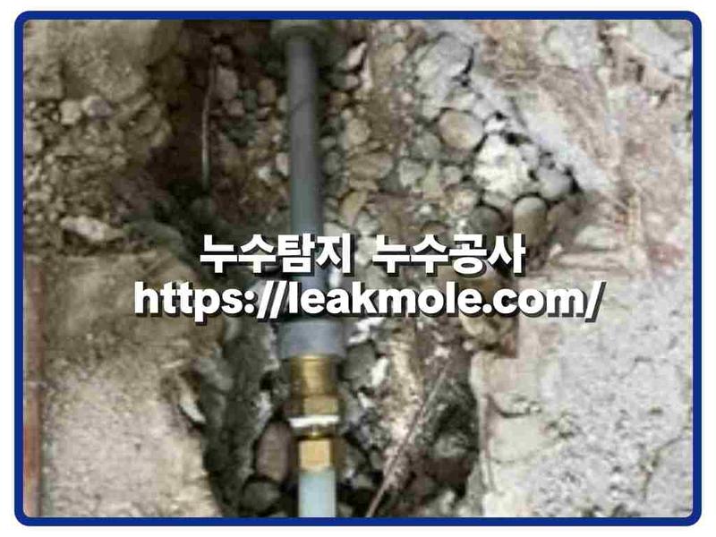 누수탐지 현장 작업 사진 2