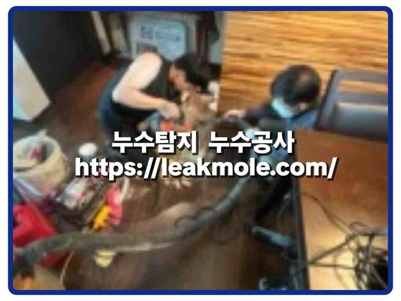 누수탐지 현장 작업 사진 4