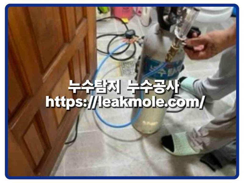 누수탐지 현장 작업 사진 5