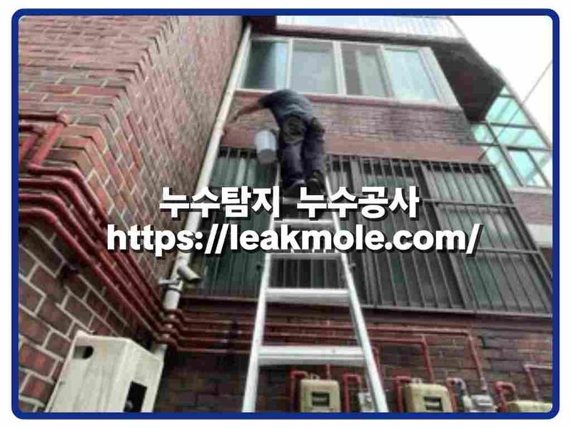 누수탐지 현장 작업 사진 9