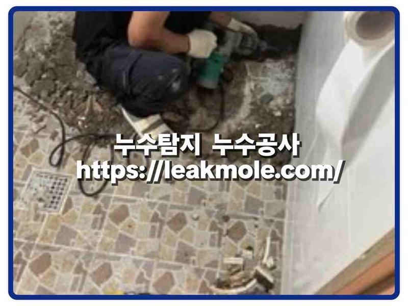 누수탐지 현장 작업 사진 11