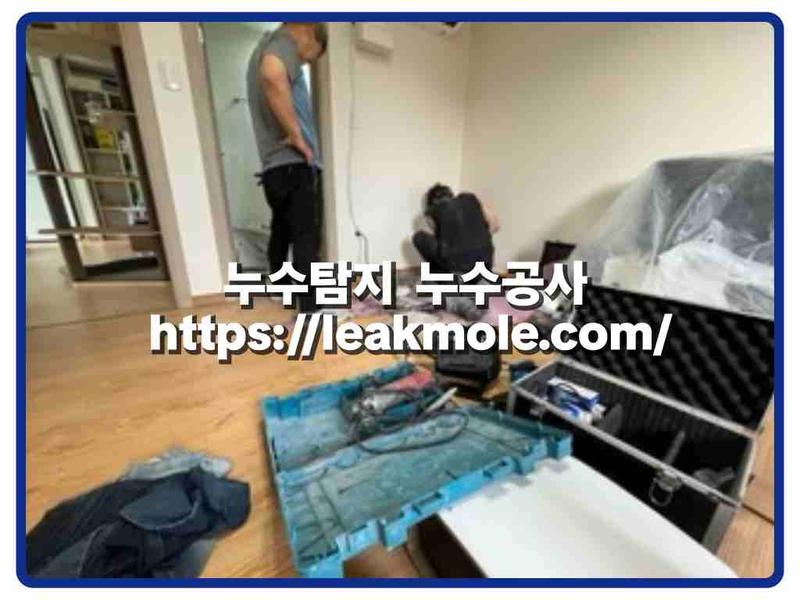 강서구누수탐지 직접 볼까 맡길까, 판단 기준 정리